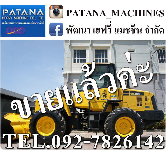 WA100-6 ชั่วโมงน้อยมาก สภาพสวย พร้อมใช้งาน สนใจติดต่อ 0927826142,034886118